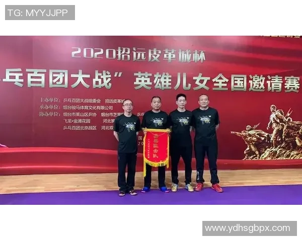 武汉乒乓球队的拼搏历程与邀请赛背后的故事分享