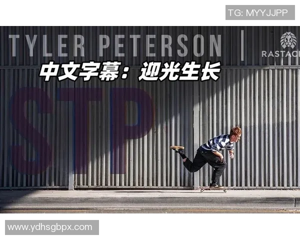 滑板人生的追逐与坚持刘军分享他的滑板故事与心路历程